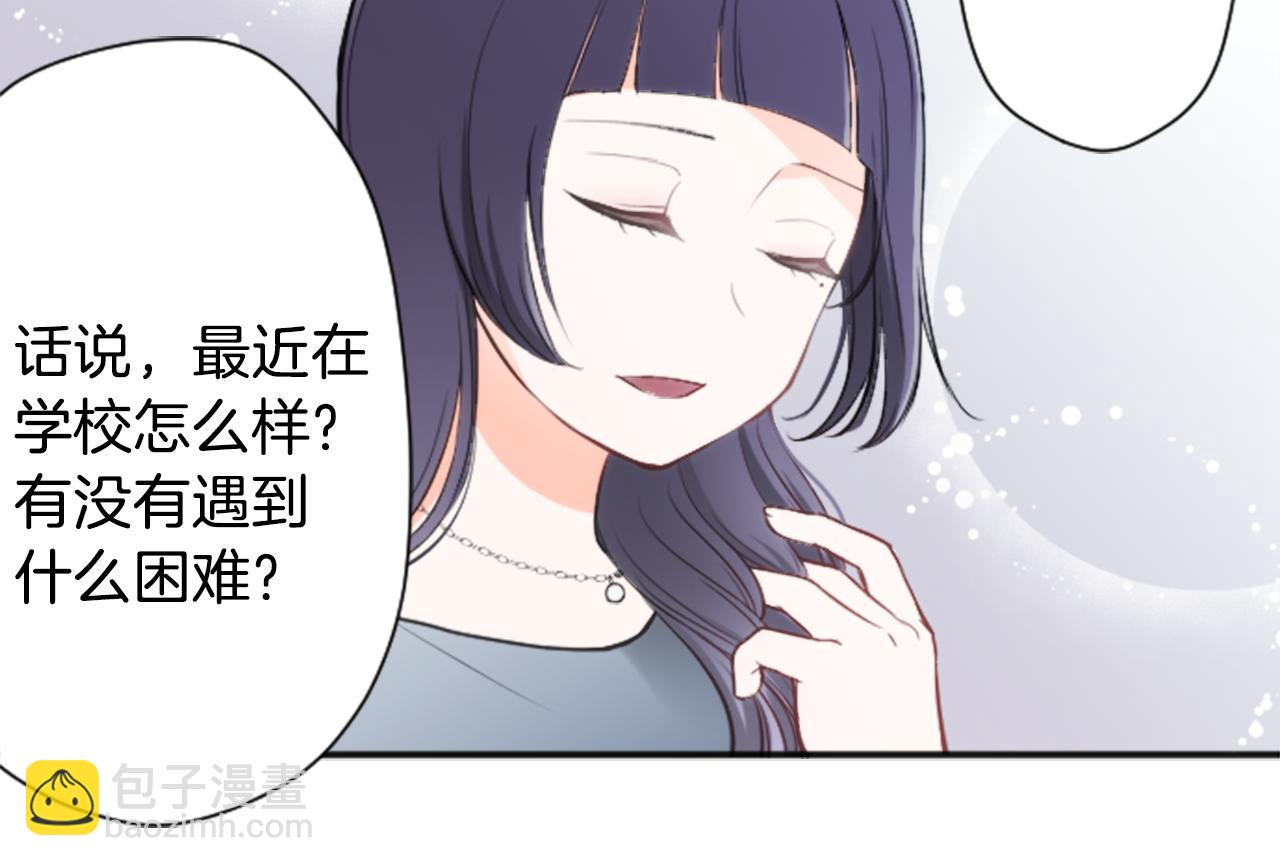 🍸公主的世界不需要王子 第69话 虹和爱丽丝2 第30页