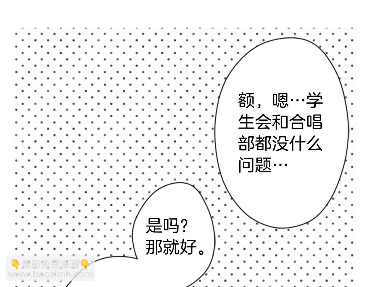 🍸公主的世界不需要王子 第69话 虹和爱丽丝2 第31页