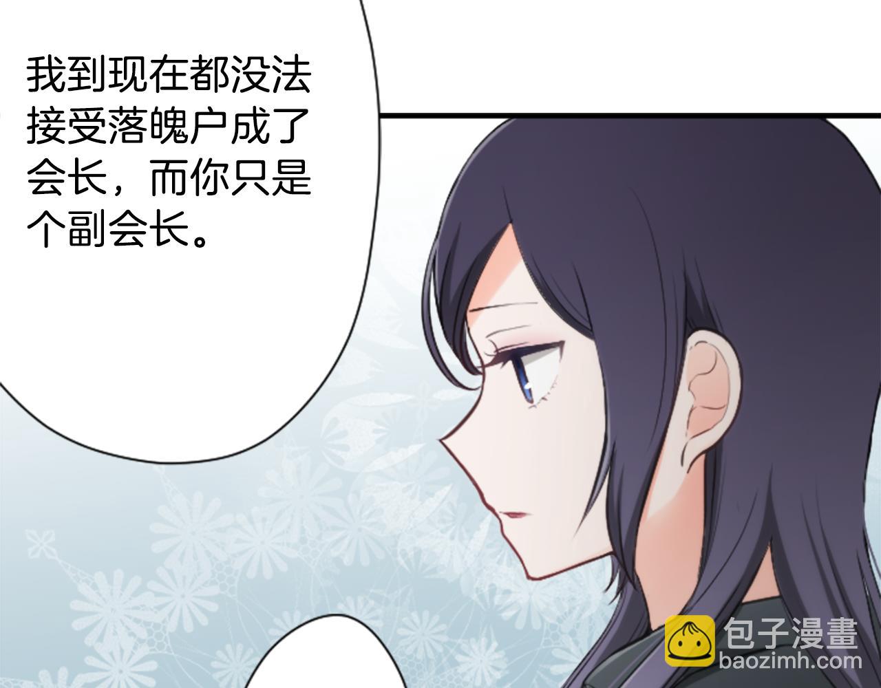 🍸公主的世界不需要王子 第69话 虹和爱丽丝2 第33页