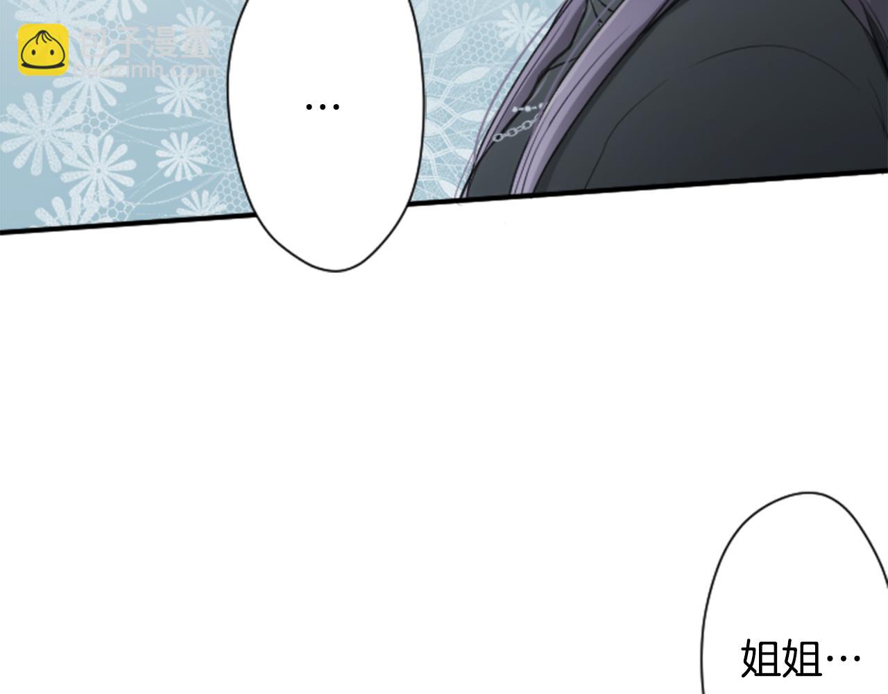 🍸公主的世界不需要王子 第69话 虹和爱丽丝2 第34页