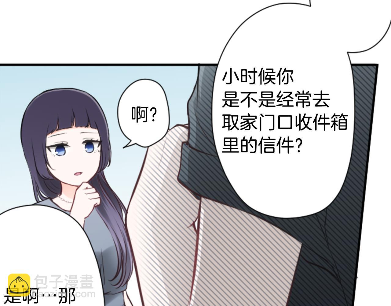 🍸公主的世界不需要王子 第69话 虹和爱丽丝2 第35页