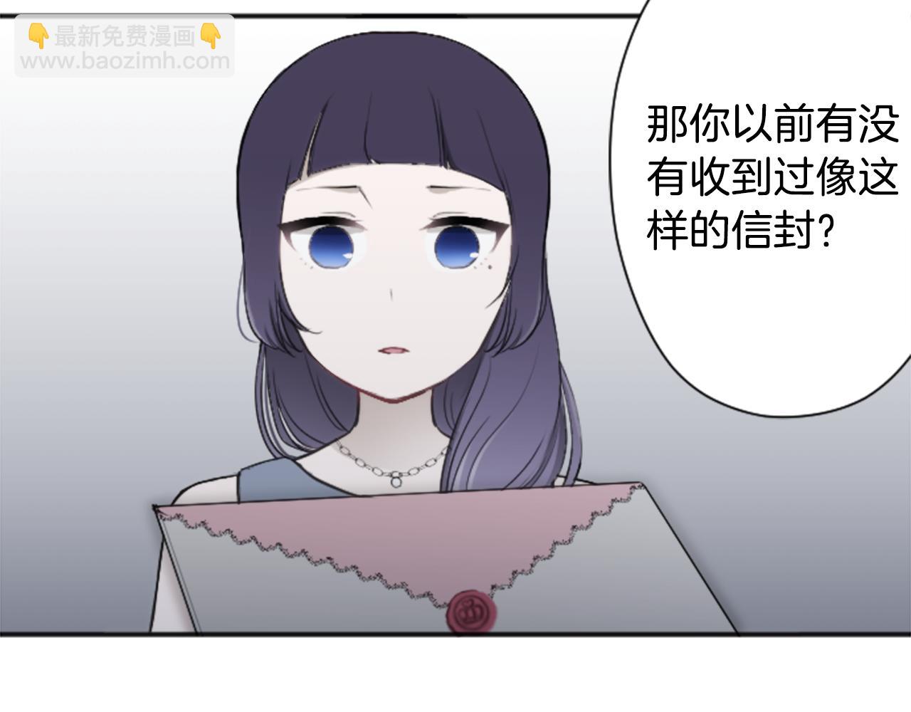 🍸公主的世界不需要王子 第69话 虹和爱丽丝2 第38页