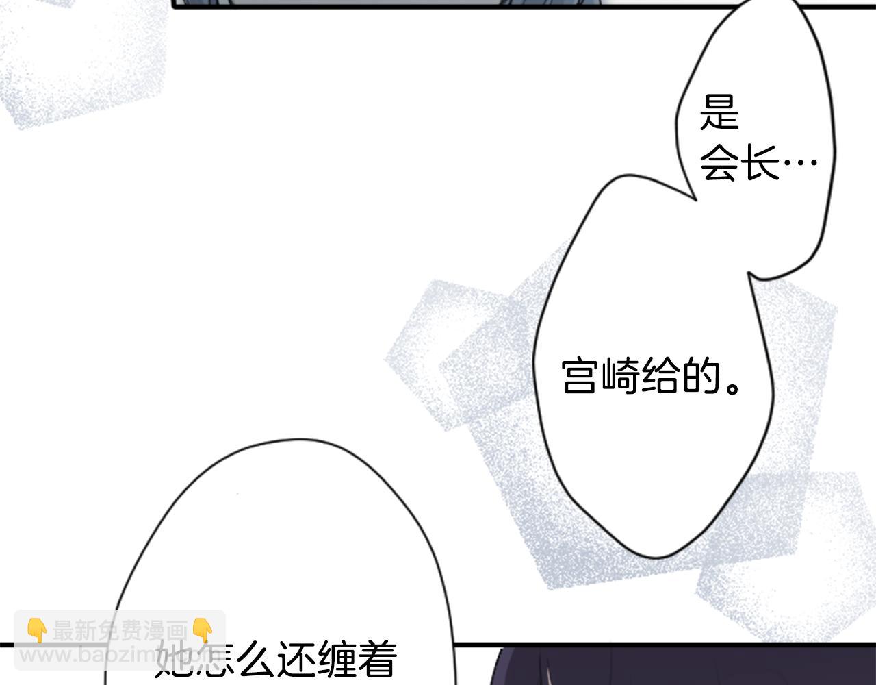 🍸公主的世界不需要王子 第69话 虹和爱丽丝2 第41页