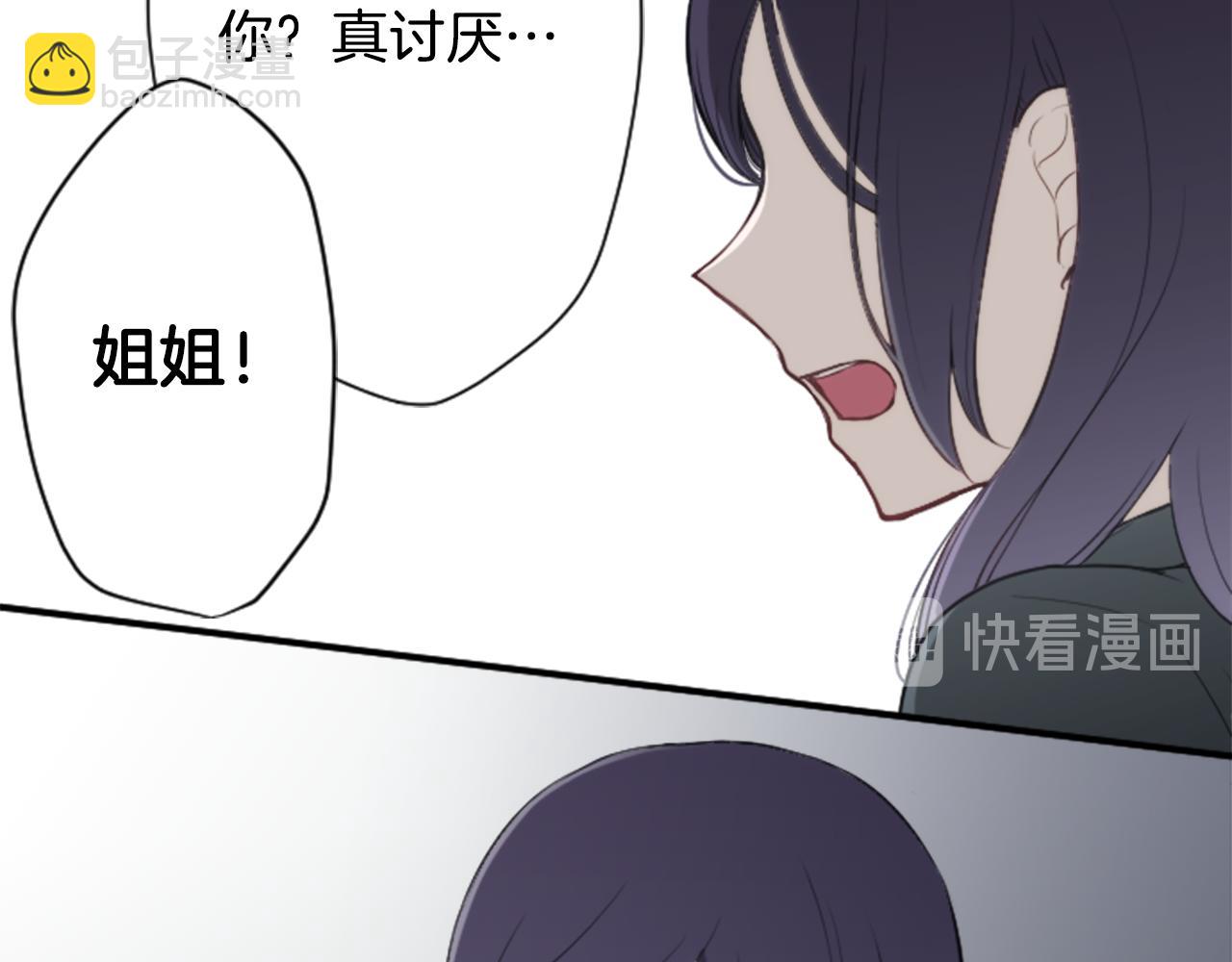 🍸公主的世界不需要王子 第69话 虹和爱丽丝2 第42页