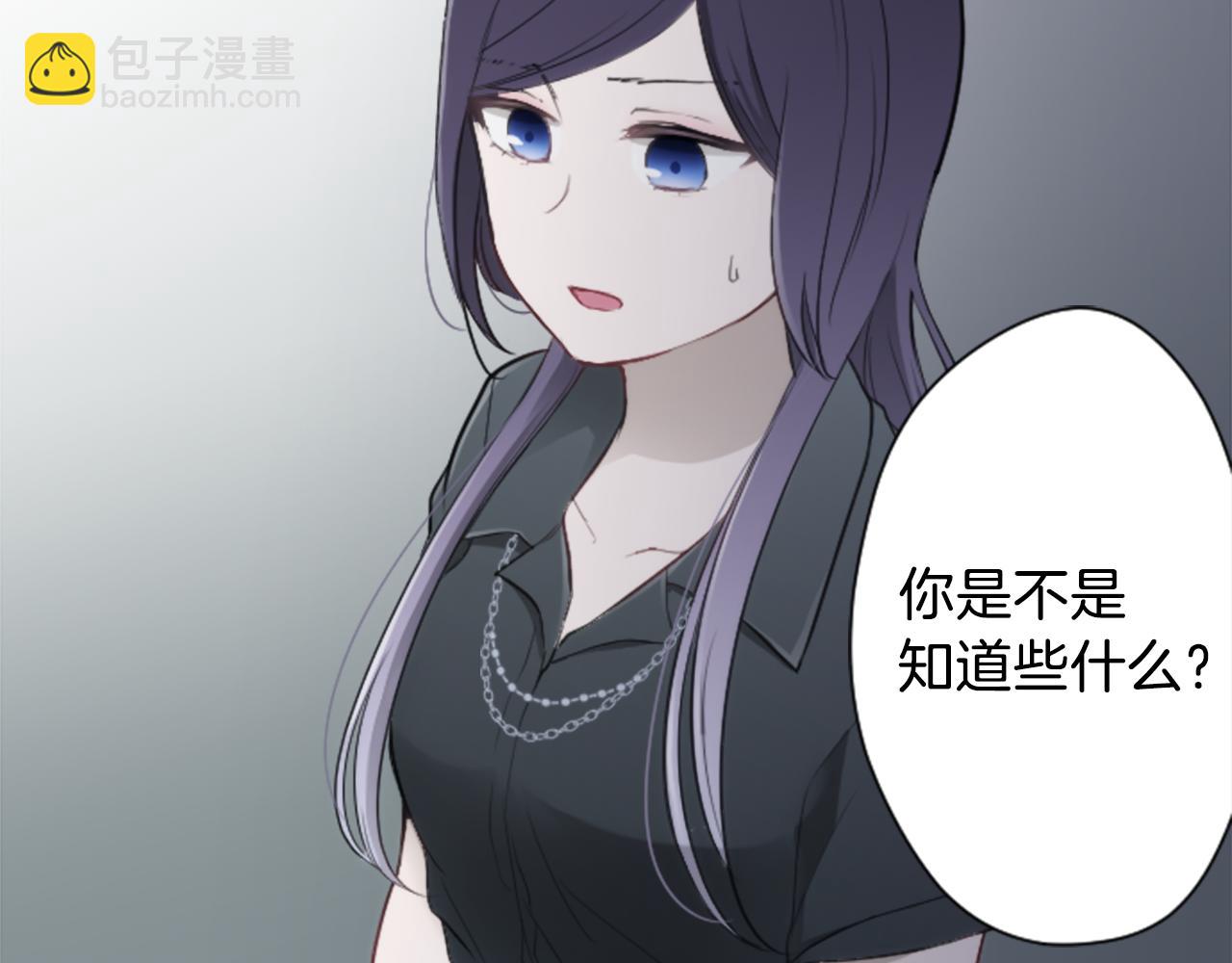 🍸公主的世界不需要王子 第69话 虹和爱丽丝2 第43页