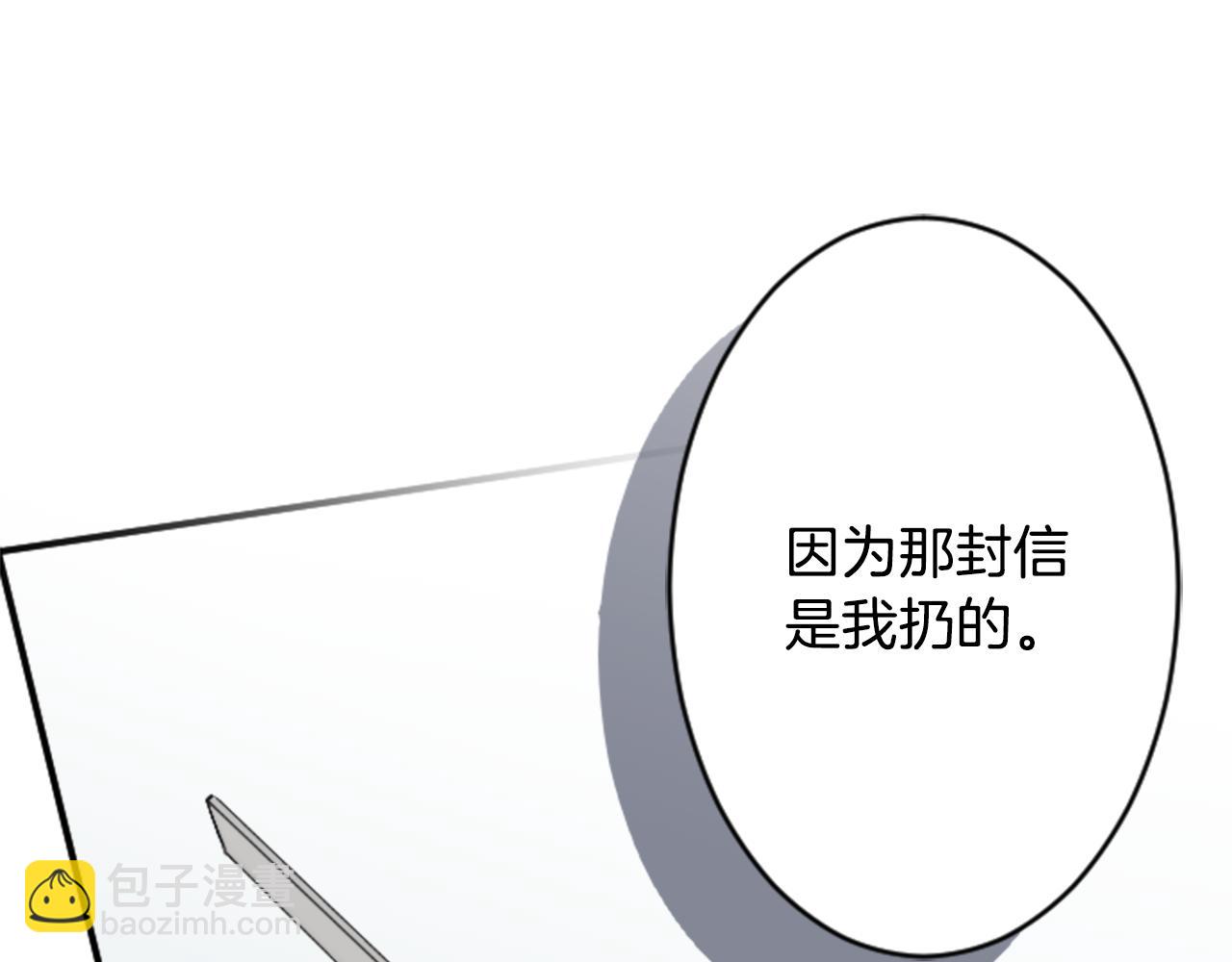 🍸公主的世界不需要王子 第69话 虹和爱丽丝2 第46页
