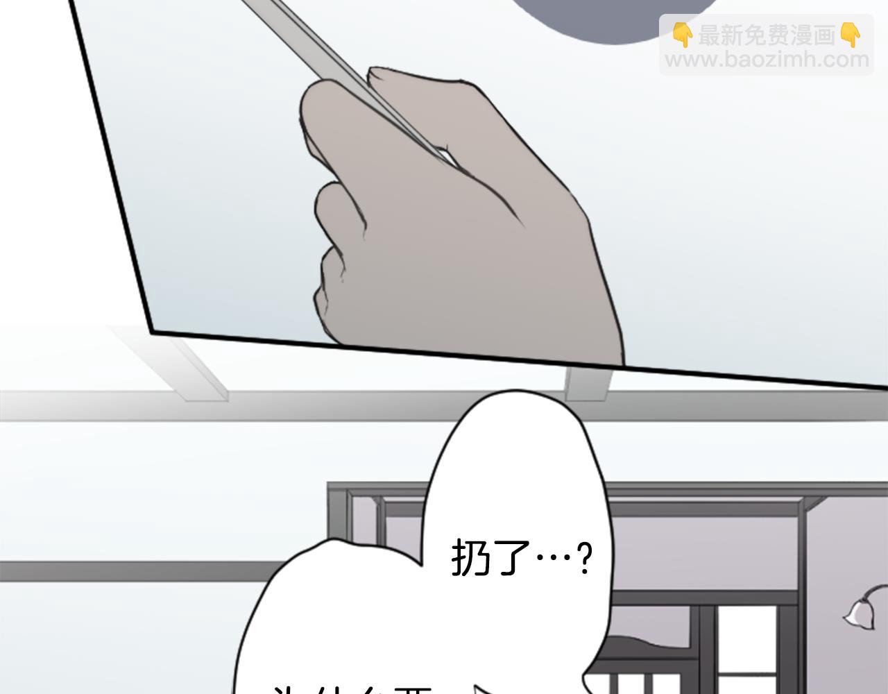 🍸公主的世界不需要王子 第69话 虹和爱丽丝2 第47页