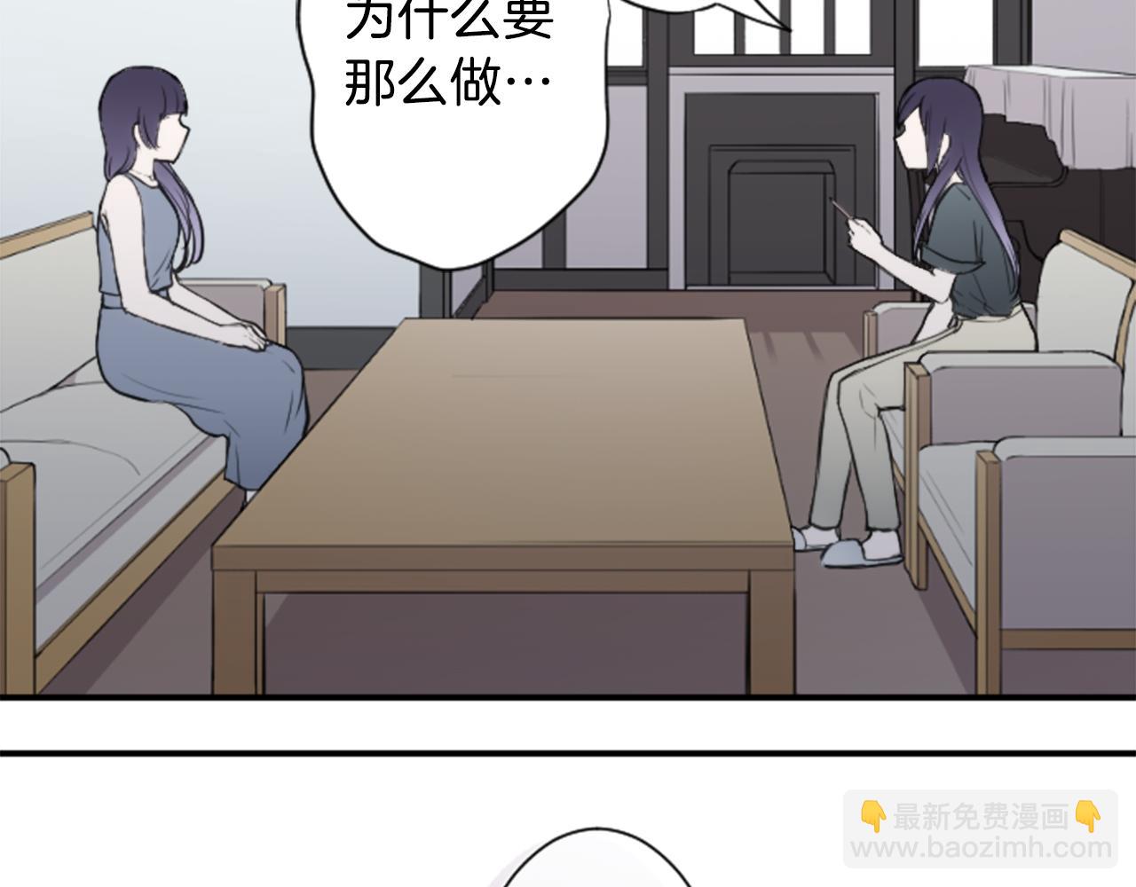 🍸公主的世界不需要王子 第69话 虹和爱丽丝2 第48页