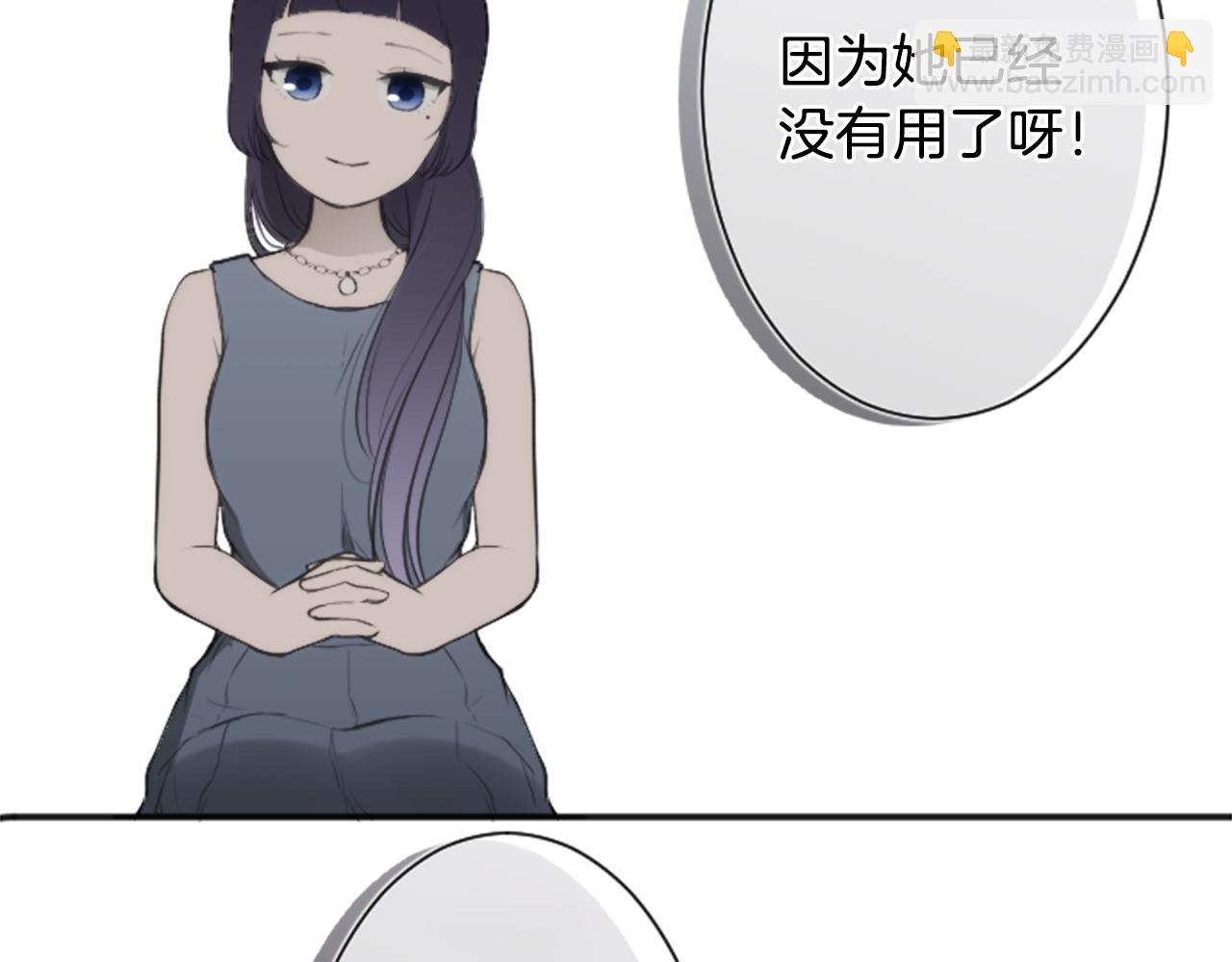 🍸公主的世界不需要王子 第69话 虹和爱丽丝2 第50页