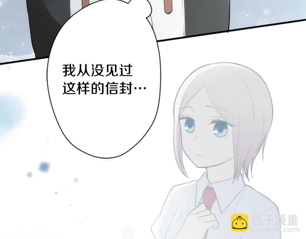 🍸公主的世界不需要王子 第69话 虹和爱丽丝2 第9页