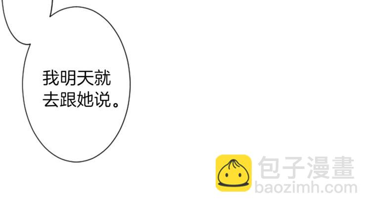 🍸公主的世界不需要王子 第7话 距离拉近 第10页