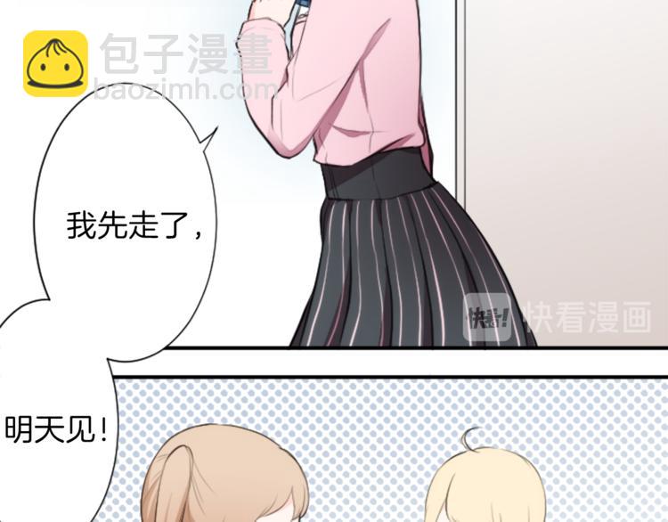 🍸公主的世界不需要王子 第7话 距离拉近 第12页
