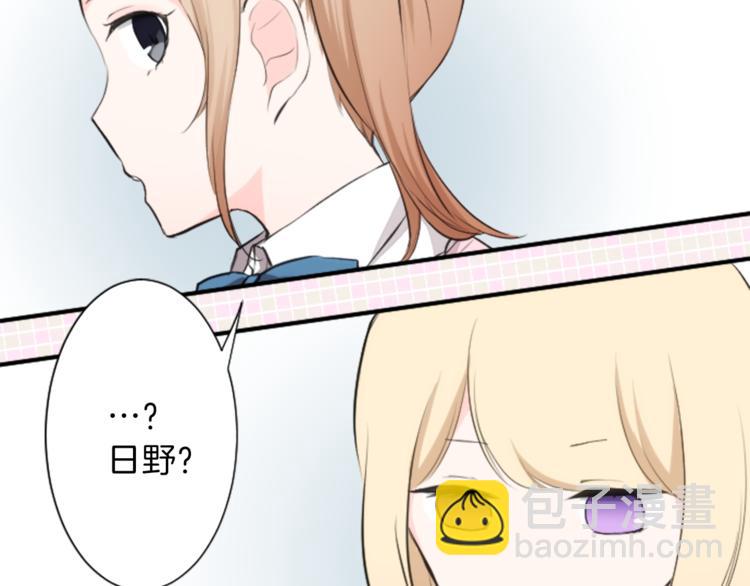 🍸公主的世界不需要王子 第7话 距离拉近 第16页