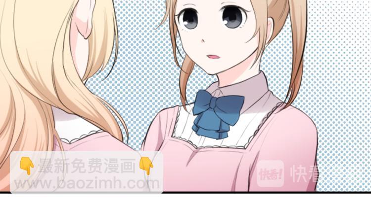 🍸公主的世界不需要王子 第7话 距离拉近 第18页