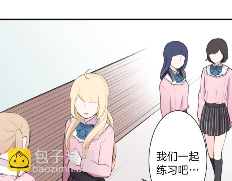 🍸公主的世界不需要王子 第7话 距离拉近 第19页