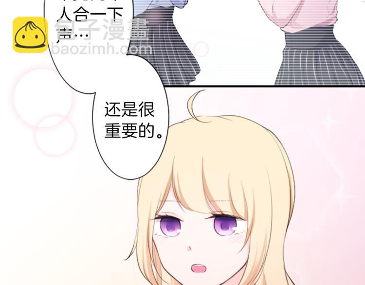 🍸公主的世界不需要王子 第7话 距离拉近 第21页