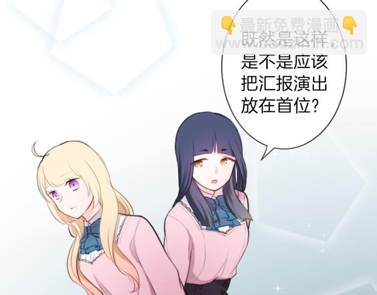 🍸公主的世界不需要王子 第7话 距离拉近 第24页