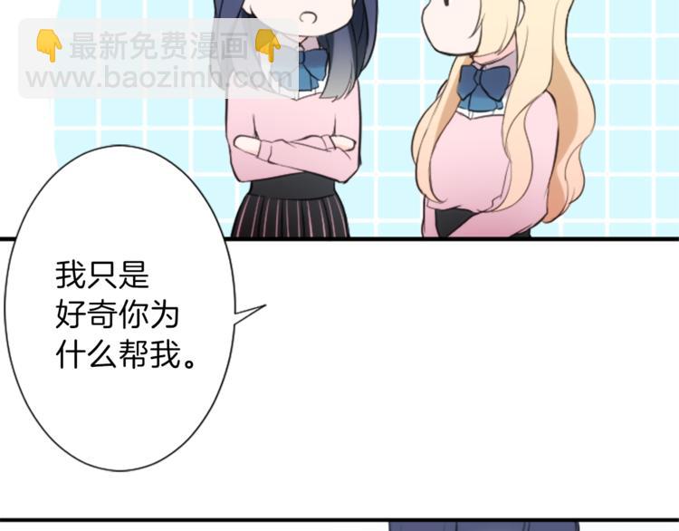 🍸公主的世界不需要王子 第7话 距离拉近 第30页
