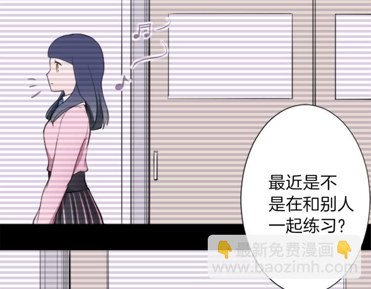 🍸公主的世界不需要王子 第7话 距离拉近 第32页