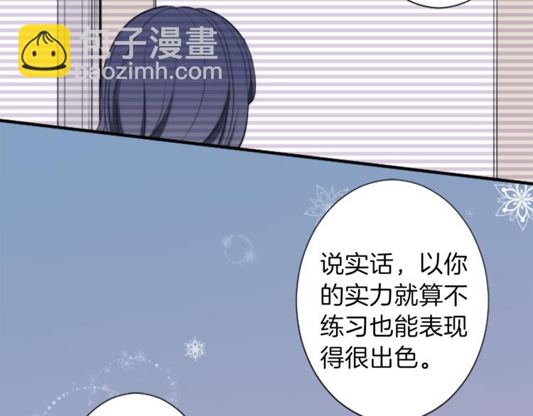 🍸公主的世界不需要王子 第7话 距离拉近 第33页