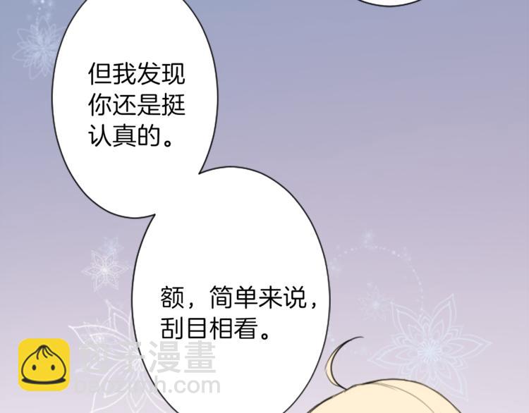 🍸公主的世界不需要王子 第7话 距离拉近 第34页
