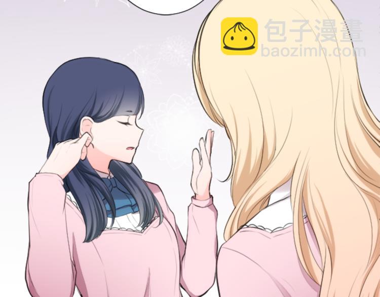 🍸公主的世界不需要王子 第7话 距离拉近 第35页
