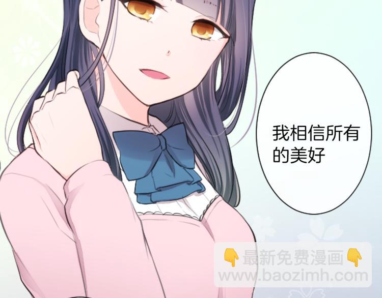 🍸公主的世界不需要王子 第7话 距离拉近 第37页