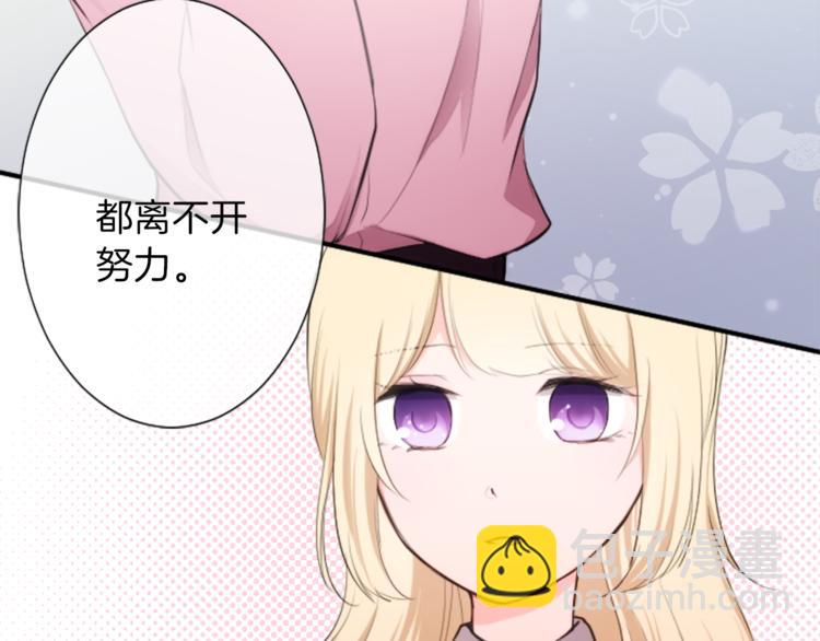 🍸公主的世界不需要王子 第7话 距离拉近 第38页