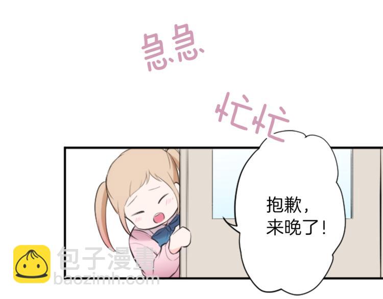 🍸公主的世界不需要王子 第7话 距离拉近 第41页