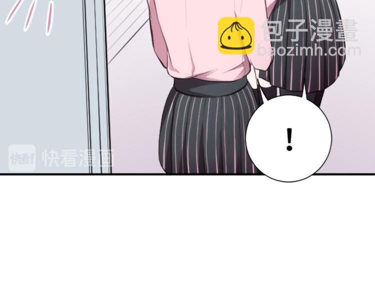🍸公主的世界不需要王子 第7话 距离拉近 第43页