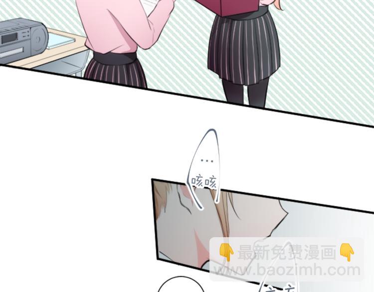 🍸公主的世界不需要王子 第7话 距离拉近 第46页