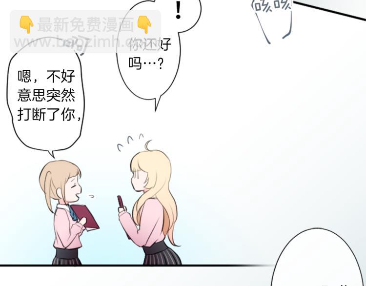 🍸公主的世界不需要王子 第7话 距离拉近 第47页