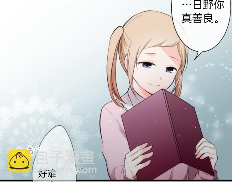 🍸公主的世界不需要王子 第7话 距离拉近 第48页