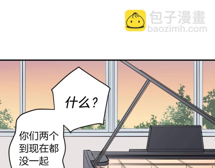 🍸公主的世界不需要王子 第7话 距离拉近 第6页