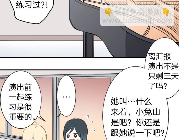 🍸公主的世界不需要王子 第7话 距离拉近 第7页