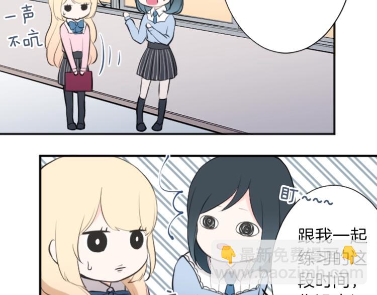 🍸公主的世界不需要王子 第7话 距离拉近 第8页
