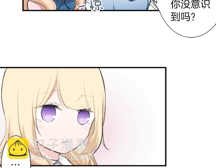 🍸公主的世界不需要王子 第7话 距离拉近 第9页