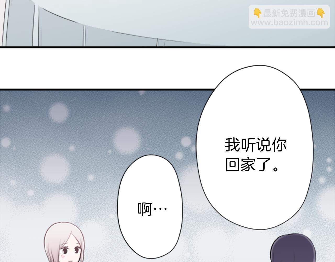 🍸公主的世界不需要王子 第71话 虹和爱丽丝4 第26页