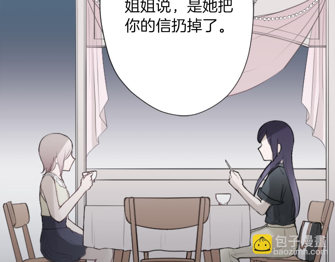 🍸公主的世界不需要王子 第71话 虹和爱丽丝4 第32页