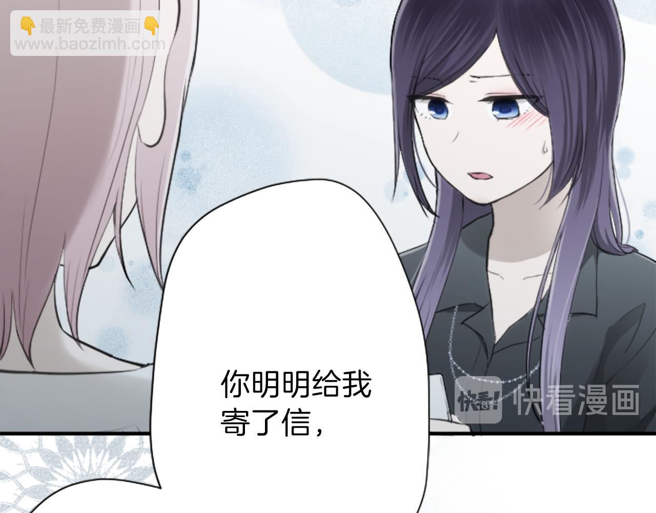 🍸公主的世界不需要王子 第71话 虹和爱丽丝4 第35页