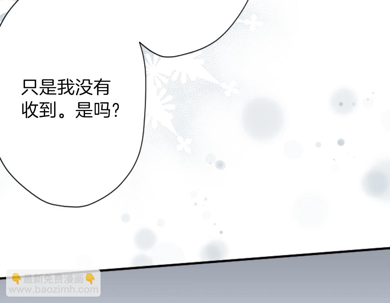 🍸公主的世界不需要王子 第71话 虹和爱丽丝4 第36页