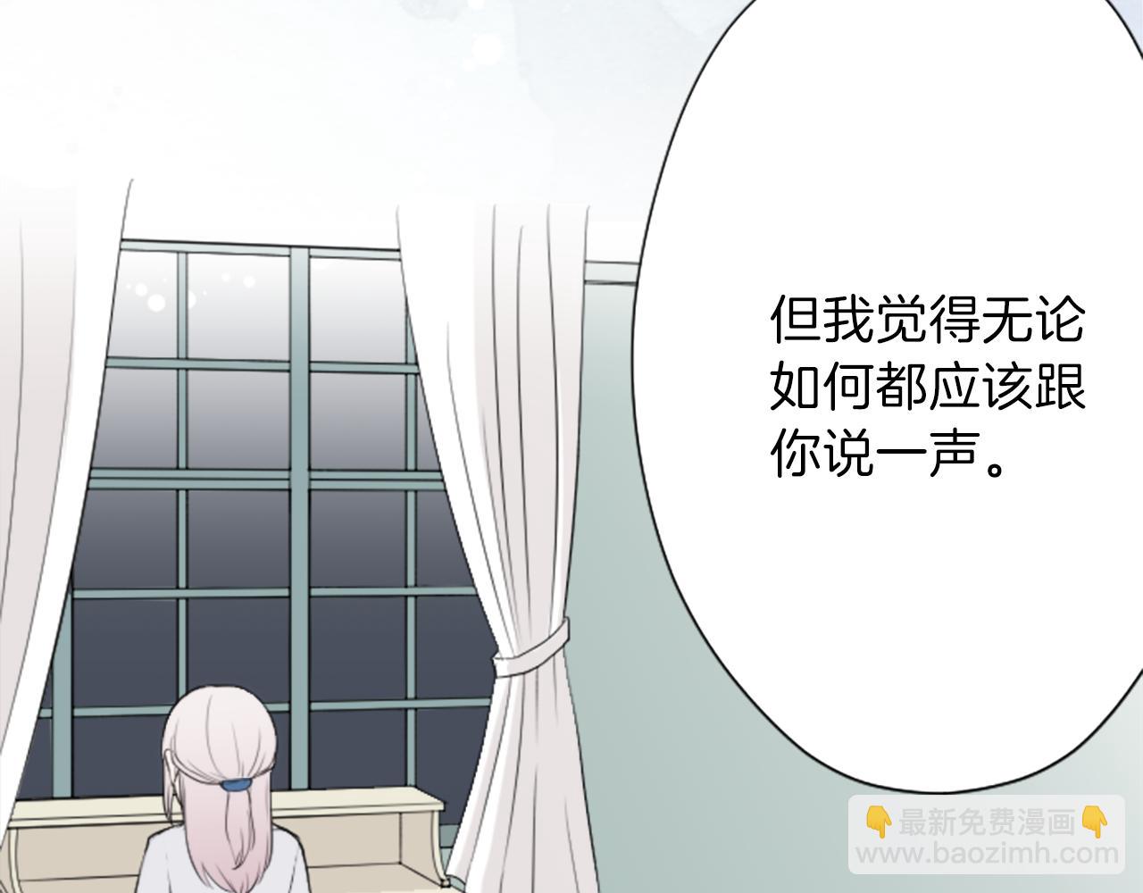 🍸公主的世界不需要王子 第71话 虹和爱丽丝4 第41页