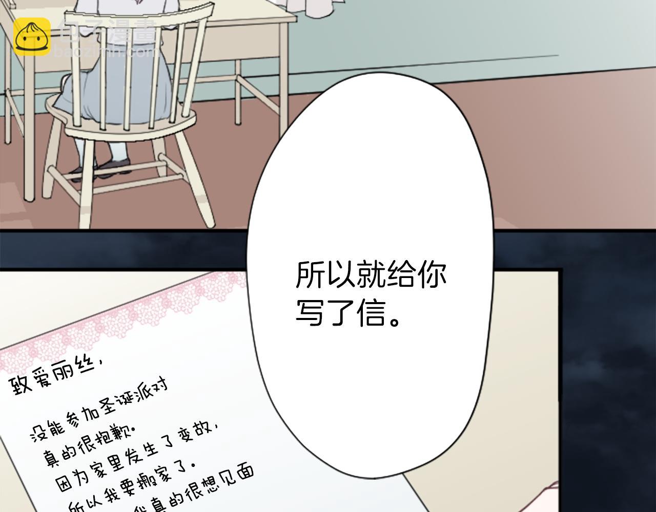 🍸公主的世界不需要王子 第71话 虹和爱丽丝4 第42页