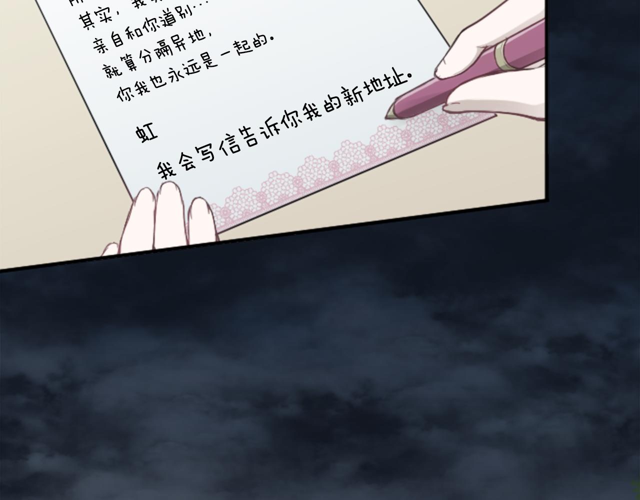 🍸公主的世界不需要王子 第71话 虹和爱丽丝4 第43页