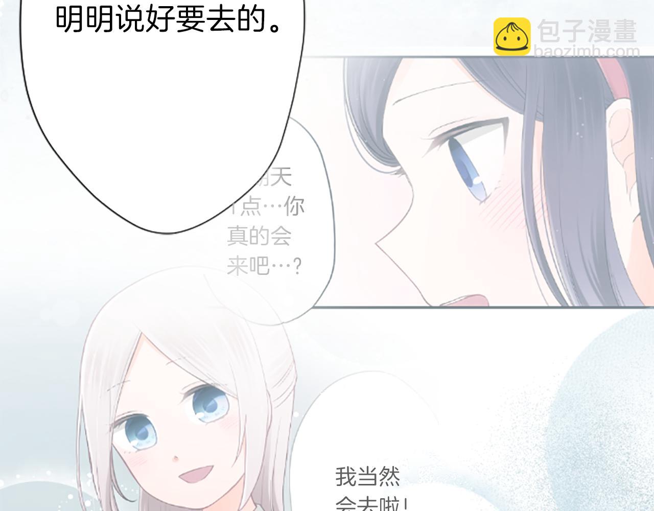🍸公主的世界不需要王子 第71话 虹和爱丽丝4 第48页