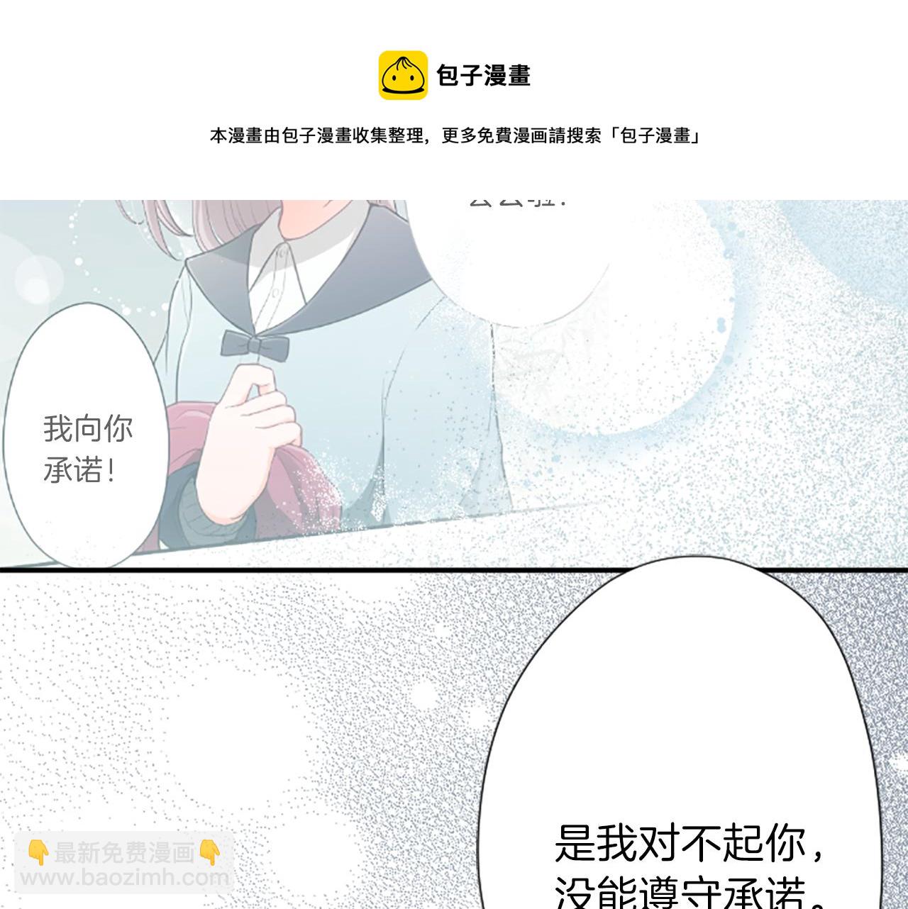 🍸公主的世界不需要王子 第71话 虹和爱丽丝4 第49页