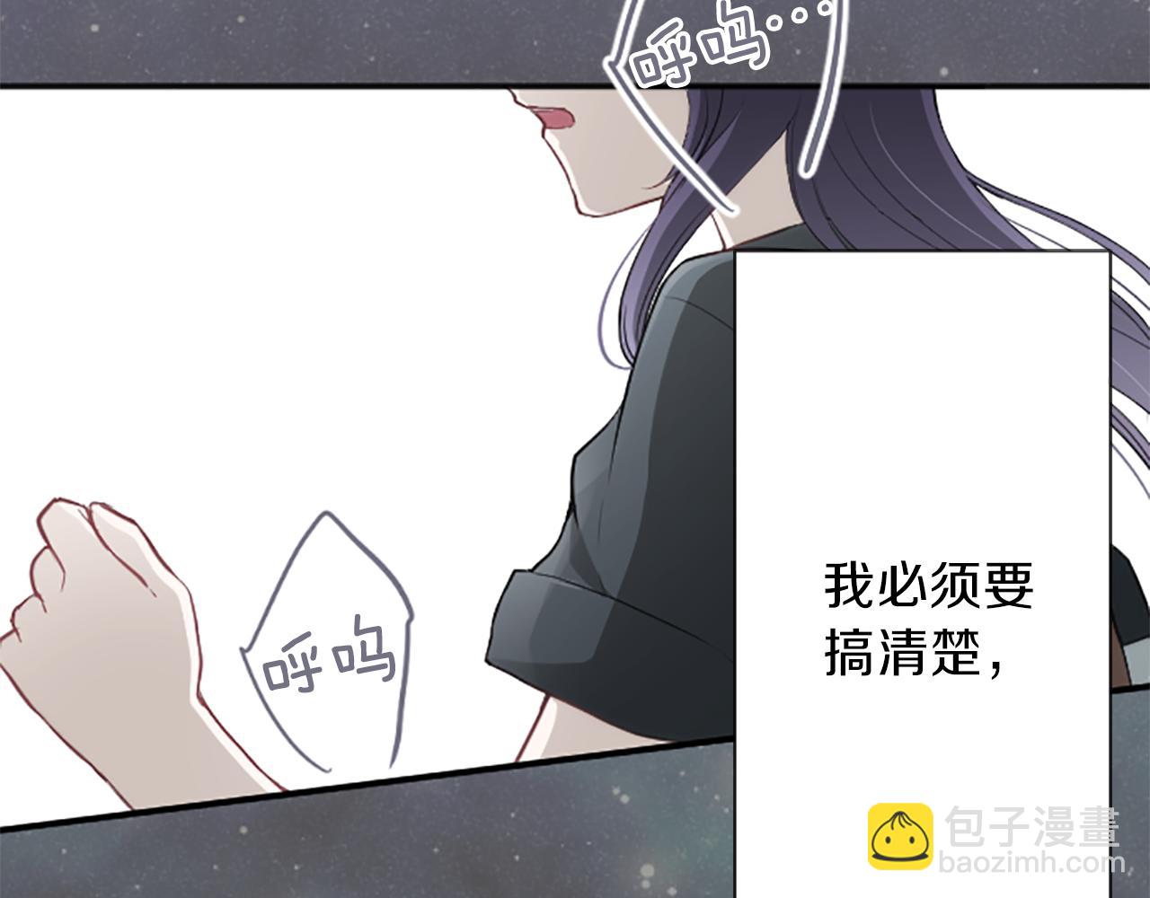 🍸公主的世界不需要王子 第71话 虹和爱丽丝4 第9页