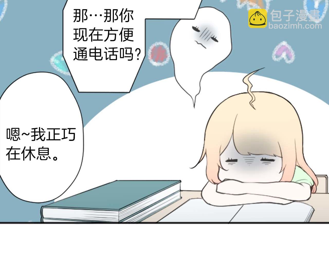 🍸公主的世界不需要王子 第73话 你和会长 第10页