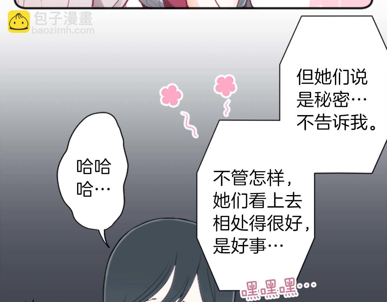 🍸公主的世界不需要王子 第73话 你和会长 第15页