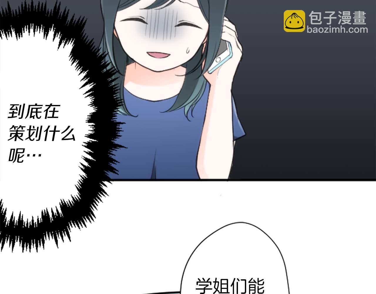 🍸公主的世界不需要王子 第73话 你和会长 第16页